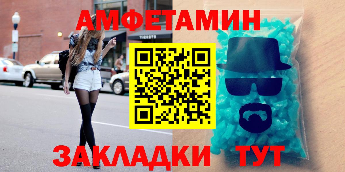 Амфетамин Розовый Анапа