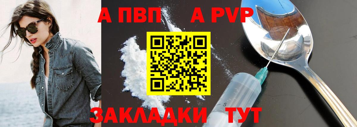 A PVP СК Анапа