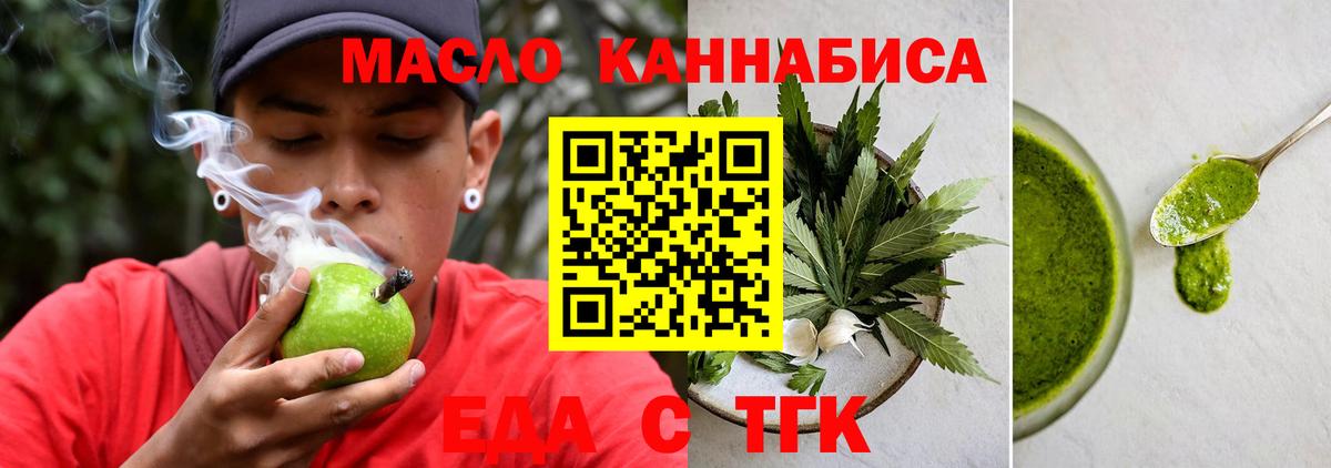 Анапа  Печенье с ТГК марихуана  Вход с VPN 