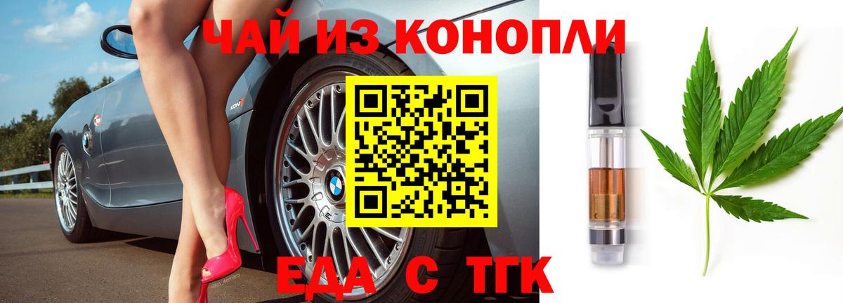 Печенье с ТГК марихуана  Анапа 