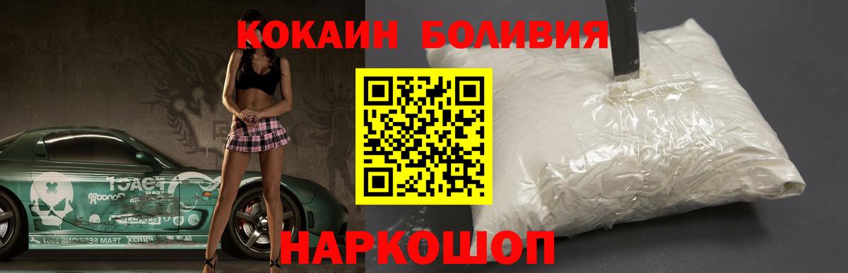 COCAIN Колумбийский  КОКАИН Перу  Анапа  Вход с VPN 