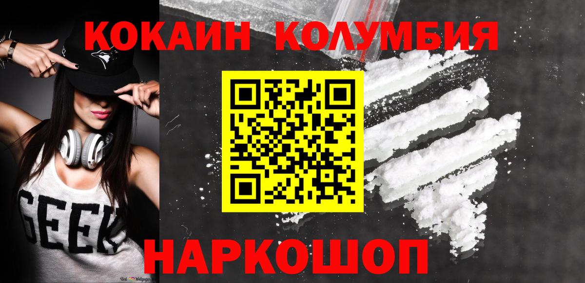 COCAIN FishScale Анапа