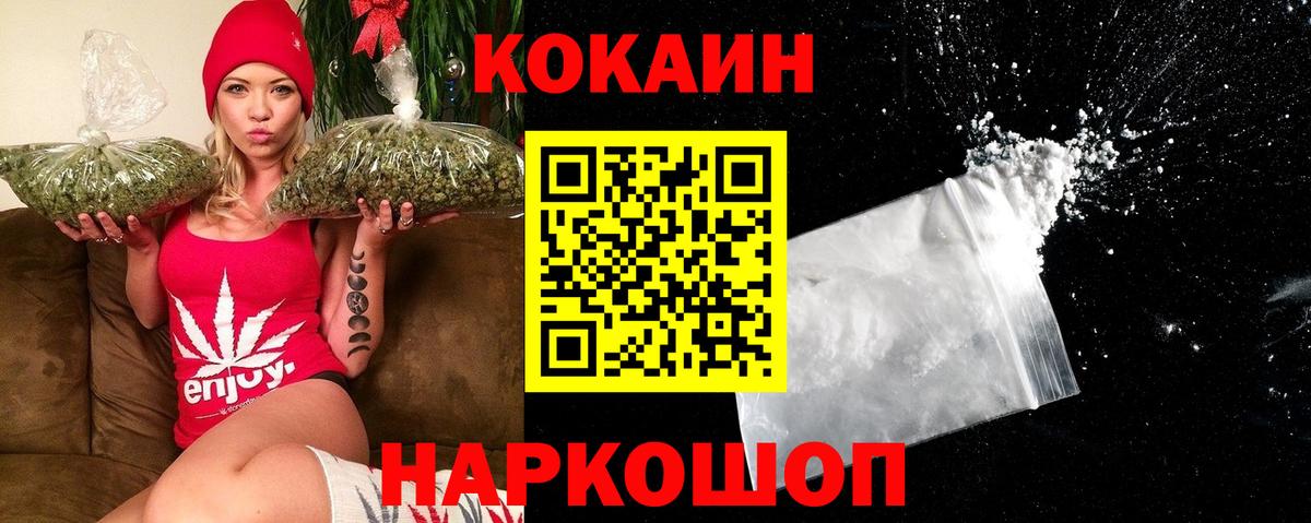  Cocaine Анапа
