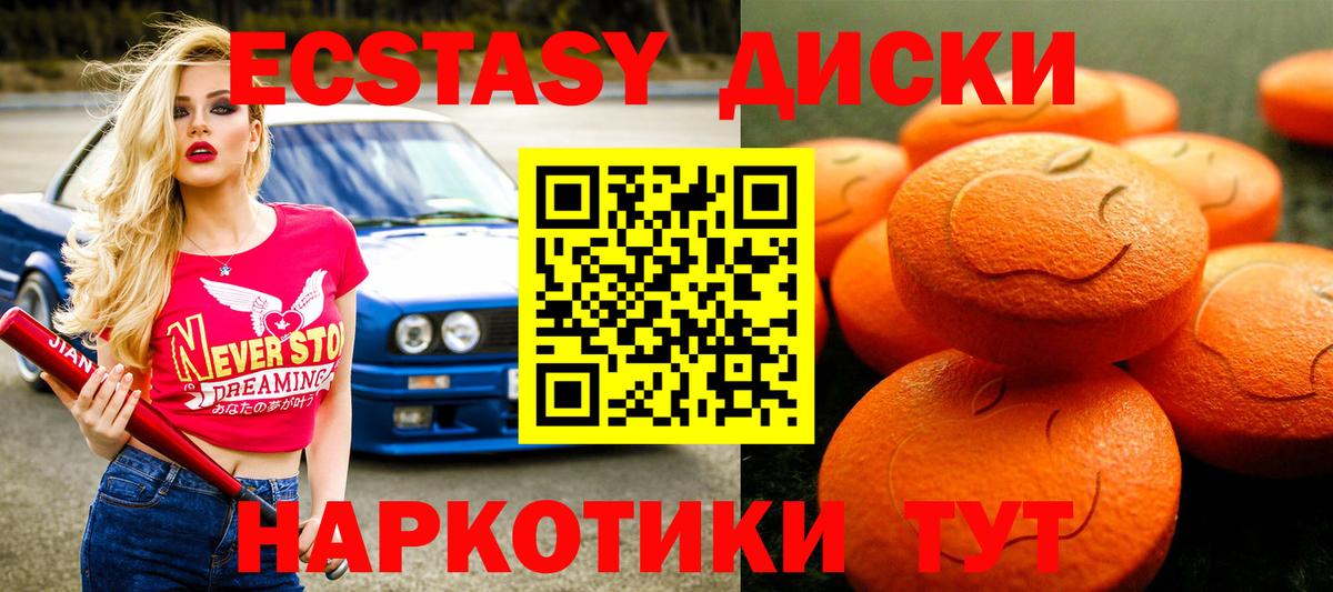 Ecstasy круглые  Анапа  shop клад  Ecstasy MDMA 