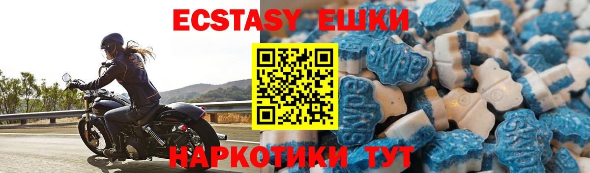 Экстази 280 MDMA Анапа