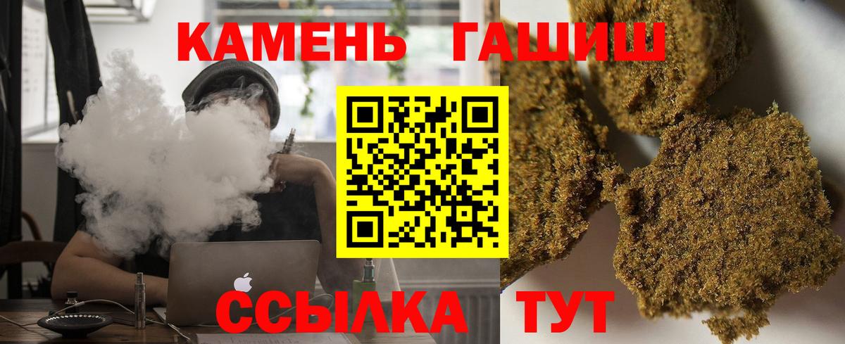 ГАШИШ Premium  Вход с VPN  ГАШИШ гашик  Анапа 