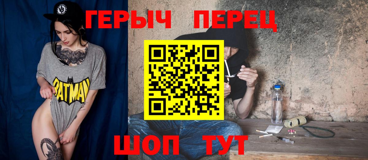 Героин  Анапа  ГЕРОИН VHQ 