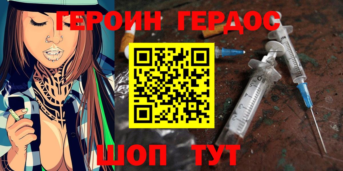 Героин белый Анапа