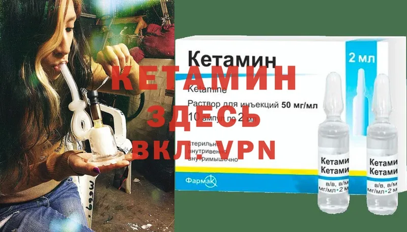 Кетамин ketamine  купить закладку  Анапа 