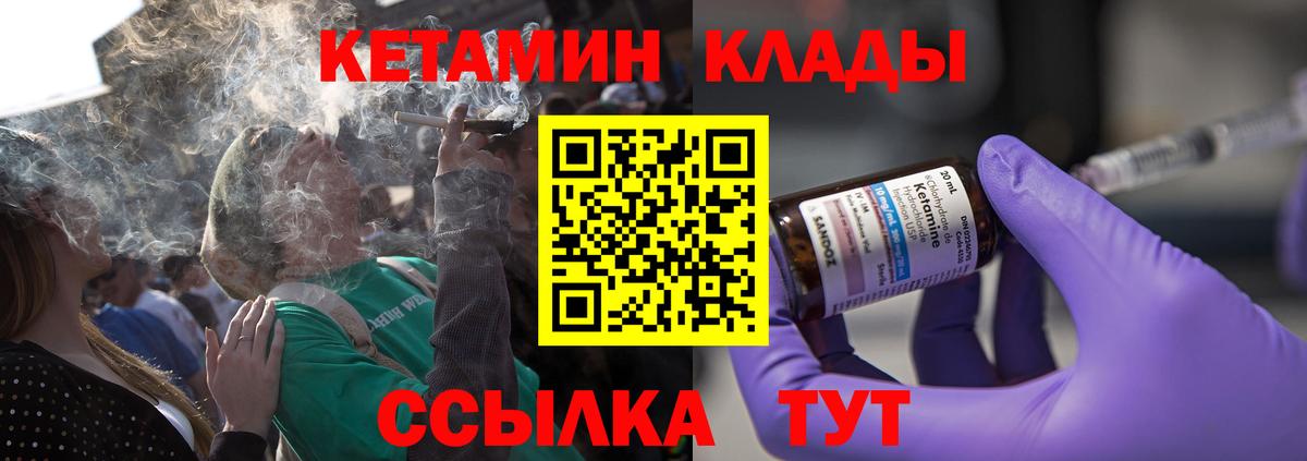 Кетамин VHQ Анапа