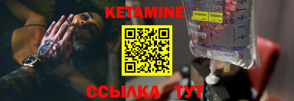 Кетамин VHQ  Вход с VPN  Кетамин VHQ  Анапа 