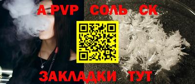 a pvp Абакан