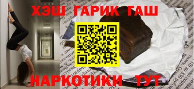 гашик Абинск