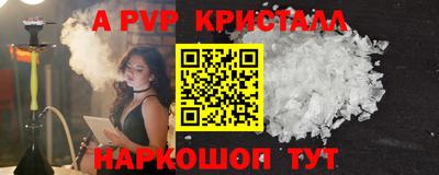 a pvp Абакан