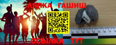 гашик Абинск