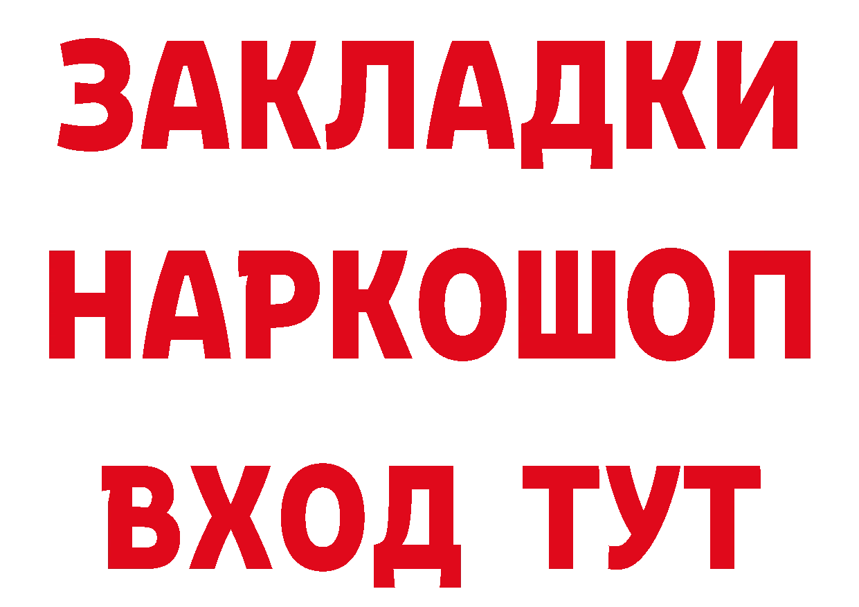 ГАШ 40% ТГК зеркало даркнет hydra Анапа