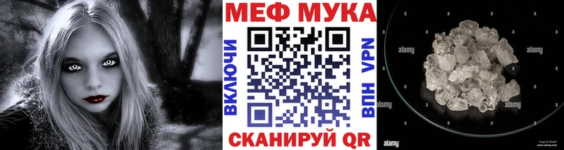 Меф мяу мяу  Анапа
