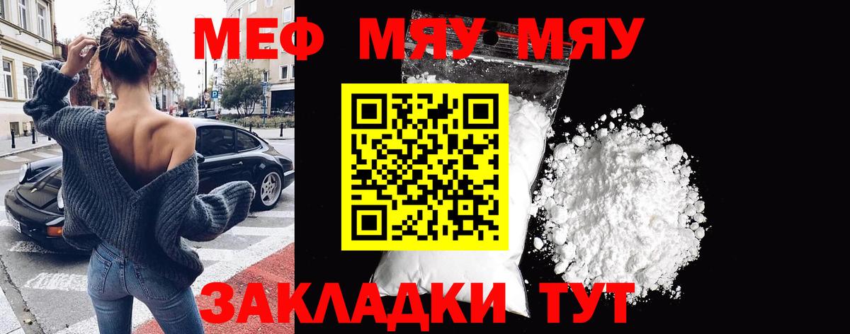 МЕФ мука Анапа