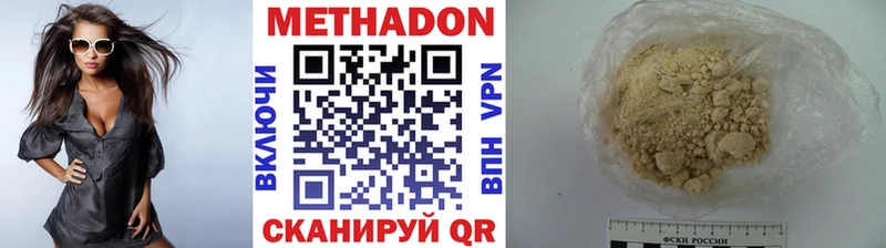 МЕТАДОН кристалл Анапа