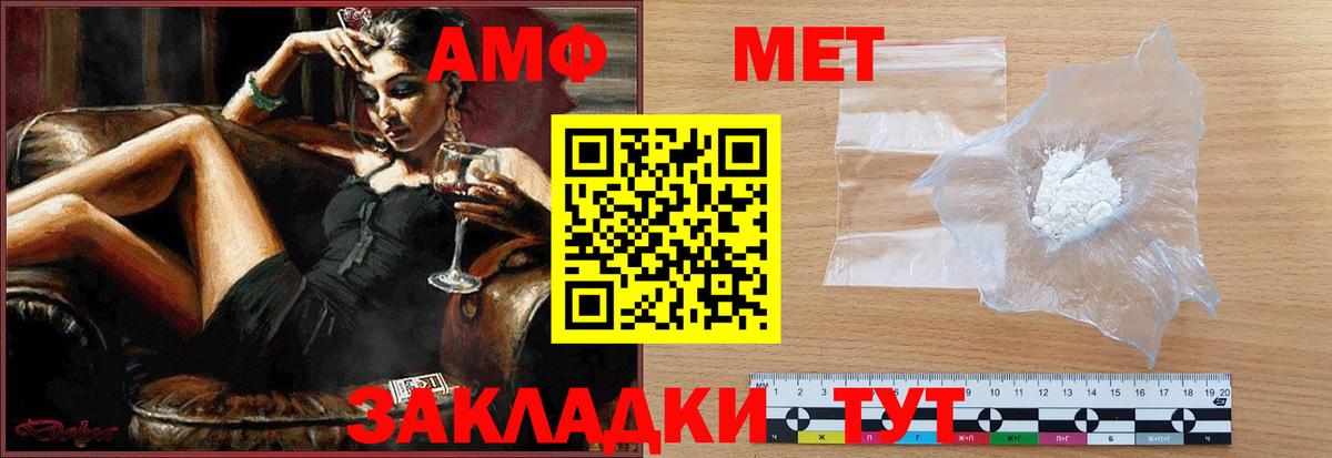 Анапа  Первитин винт  Вход с VPN 