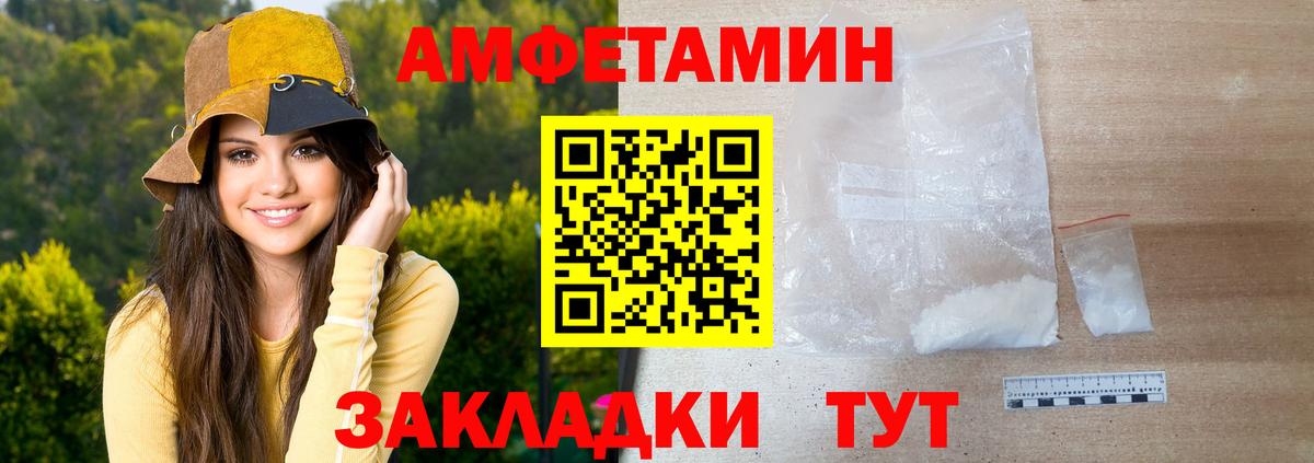 Метамфетамин Methamphetamine  Анапа 