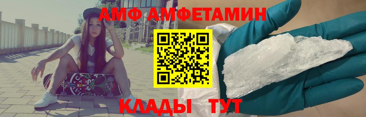 МЕТАМФЕТАМИН пудра Анапа