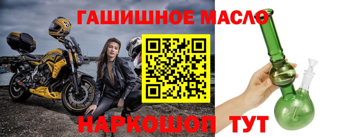Анапа  Дистиллят ТГК THC oil  купить наркотик  Вход с VPN 