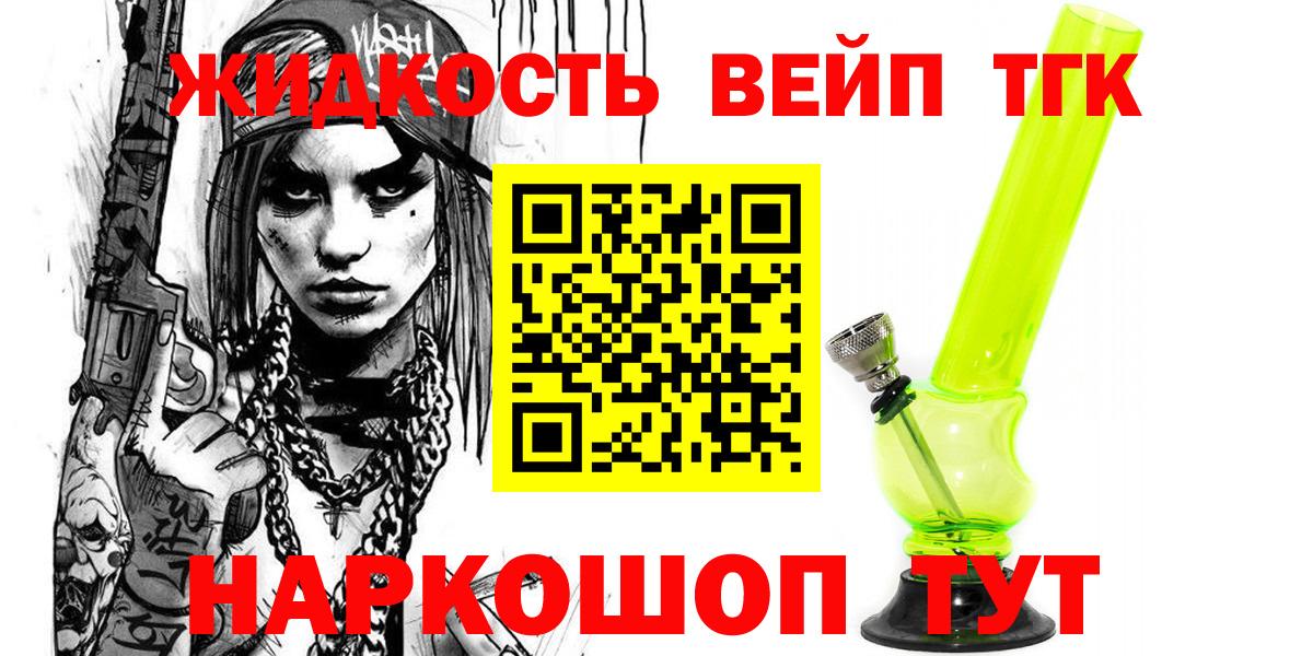 Дистиллят ТГК гашишное масло Анапа