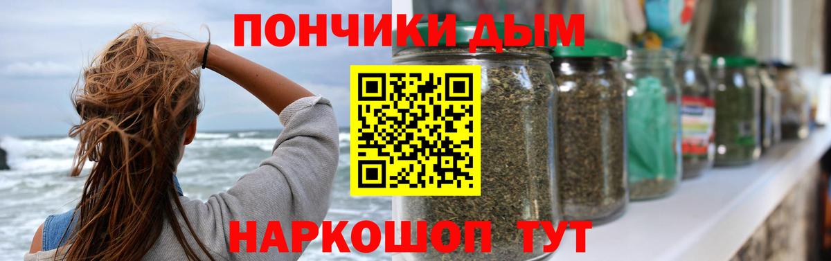 Шишки марихуана OG Kush  Шишки марихуана SATIVA & INDICA  Вход с VPN  Анапа 